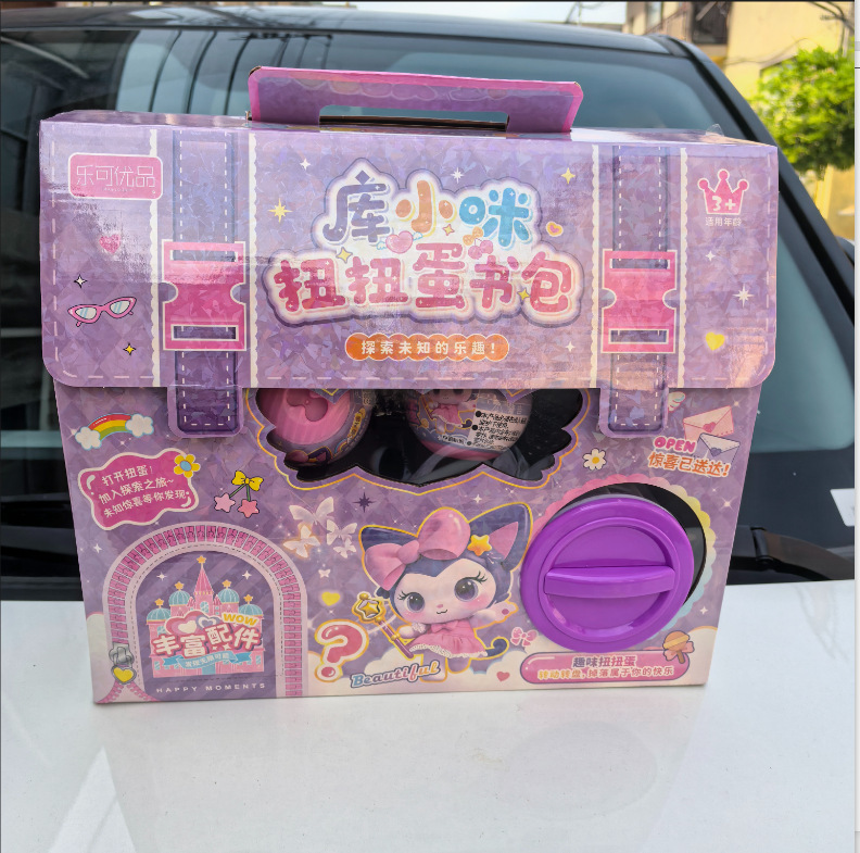 262-66扭蛋机扭扭蛋女孩饰品玩具儿童趣味新盲盒礼盒游戏机玩具批|undefined