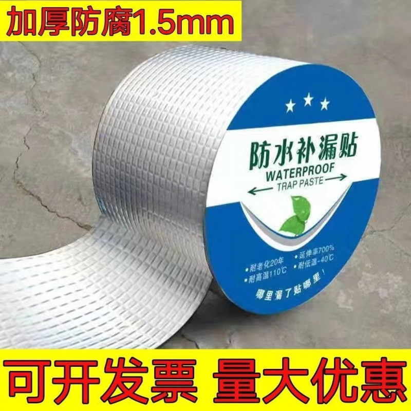 매우 두꺼운 | 폭 5cm * 10m 길이 | - [접착제가 더 두껍고 내구성이 더 좋음] 매우 두꺼운 1.5 두께