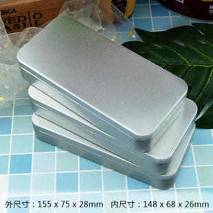 Rectangular silver Frosted Tinplate Box Pen Gel Pen Pen Box Small Gift Packaging Box