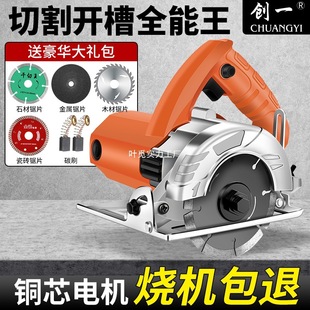 Chuangyi Marble Machine High-Power Ceramic Tile Floor Tile Push Knife Cutting Machine Satchel Multi-Function Power Tool Cutting Iron Profiles