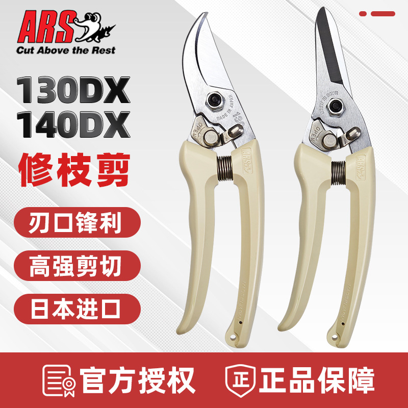 Tesoura de poda japonesa Alice ARS 130DX/140DX tesoura de poda para árvores frutíferas tesoura de ramo de jardinagem de jardim