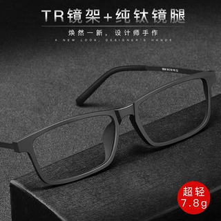 8836X超轻方框纯钛镜框高品质弹性漆黑框TR90眼镜框丹阳眼镜批发