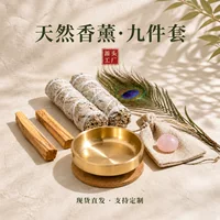 1688冥想放松天然树脂香薰礼盒