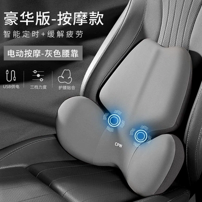 waist support for driving, truck seat | Masaj avadanlığı - space-gray-butterfly-wing-massage-model-single-lumbar-support