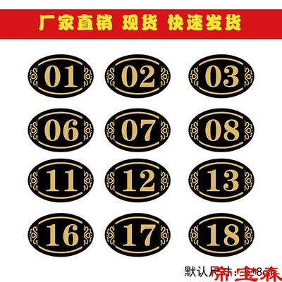 Restaurant number Table License plate number number counter Internet Bar Seat table number Acrylic