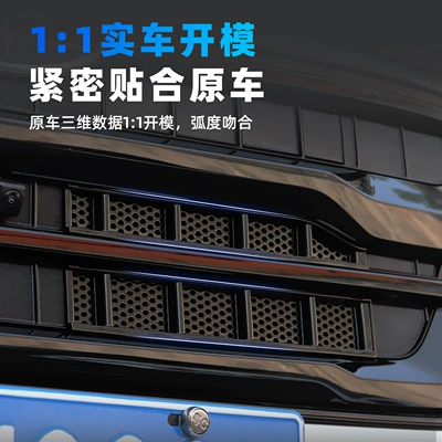 Middle Net, Automobile anti-insect net