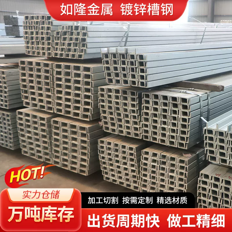 厂家批发Q235B镀锌槽钢黑料槽钢6号12号冷镀锌槽钢结构凹型槽钢