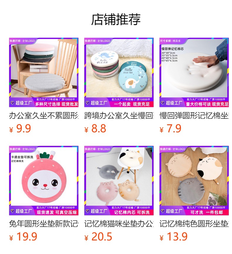 预览状态下无法点击,发布后,可点击跳转到对应的商品页面