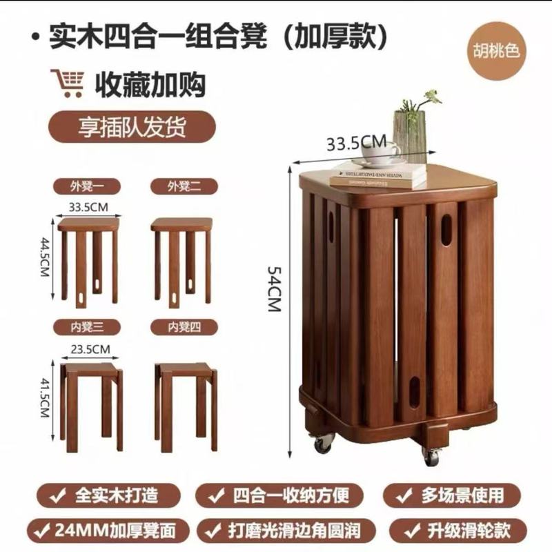 实木凳子可叠放家用板凳收纳组合叠叠凳餐厅小凳子客人备用茶几凳|undefined