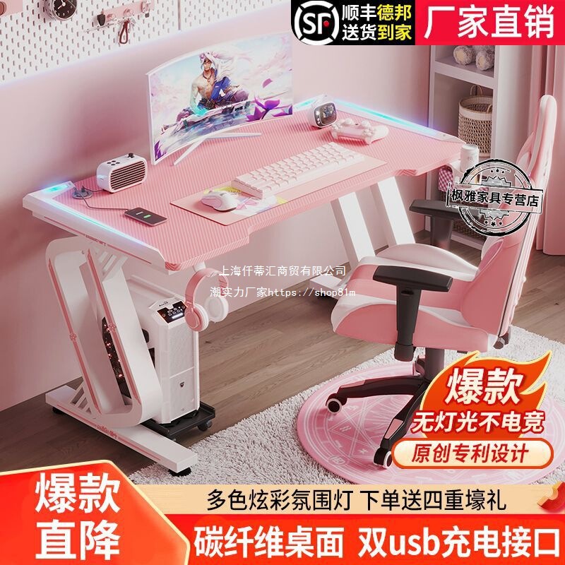 Carbon Fiber Desktop Computer Desk Desk Rental House Home Bedroom Student Study Desk Office Desk Game E-Sports Table