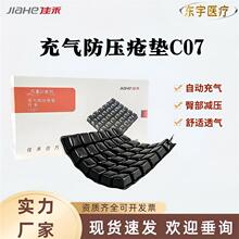 佳禾防褥疮坐垫C07病人医用透气座垫臀部痔疮术后防压疮充气垫