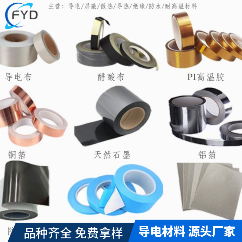 现货自粘导电泡棉全方位导电海棉防震缓冲屏蔽材料导电材料源头厂