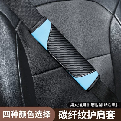 Seat belt shoulder pad | belt protective cover