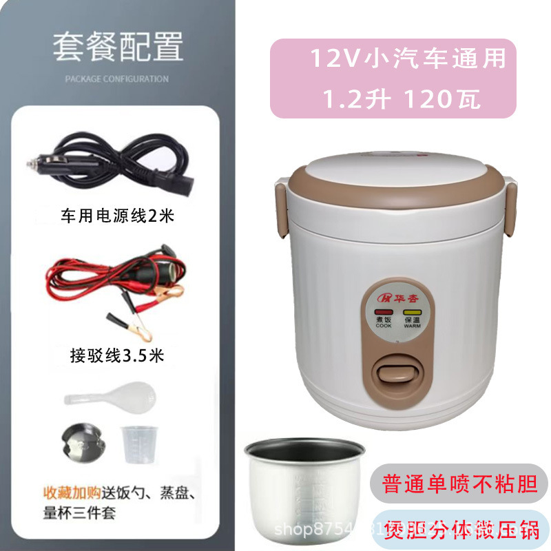 Huaxing 車載炊飯器 ミニカー 12V 小型車 24V 大型トラック 特殊自動運転旅行用炊飯器|undefined