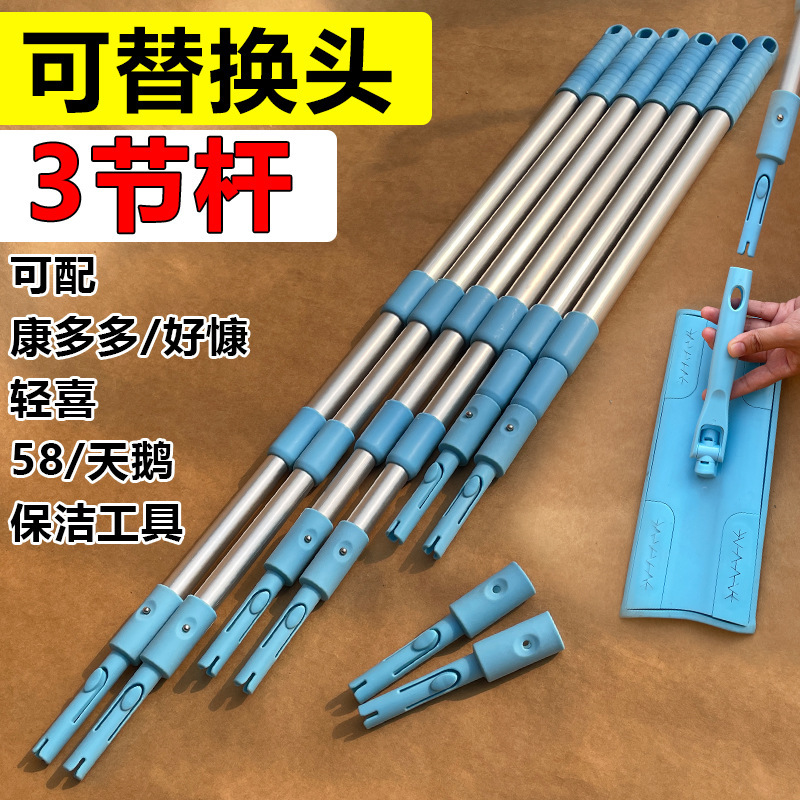 拖把杆子单杆通用康多多好慷轻喜58保洁专用伸缩拼接加厚2节3节|undefined