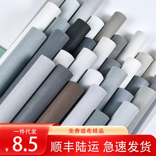 Modern Simple Light Luxury Grey Seamless Whole House Wall Cloth Solid Color Nordic Style Living Room Bedroom Room Background Wall Cloth
