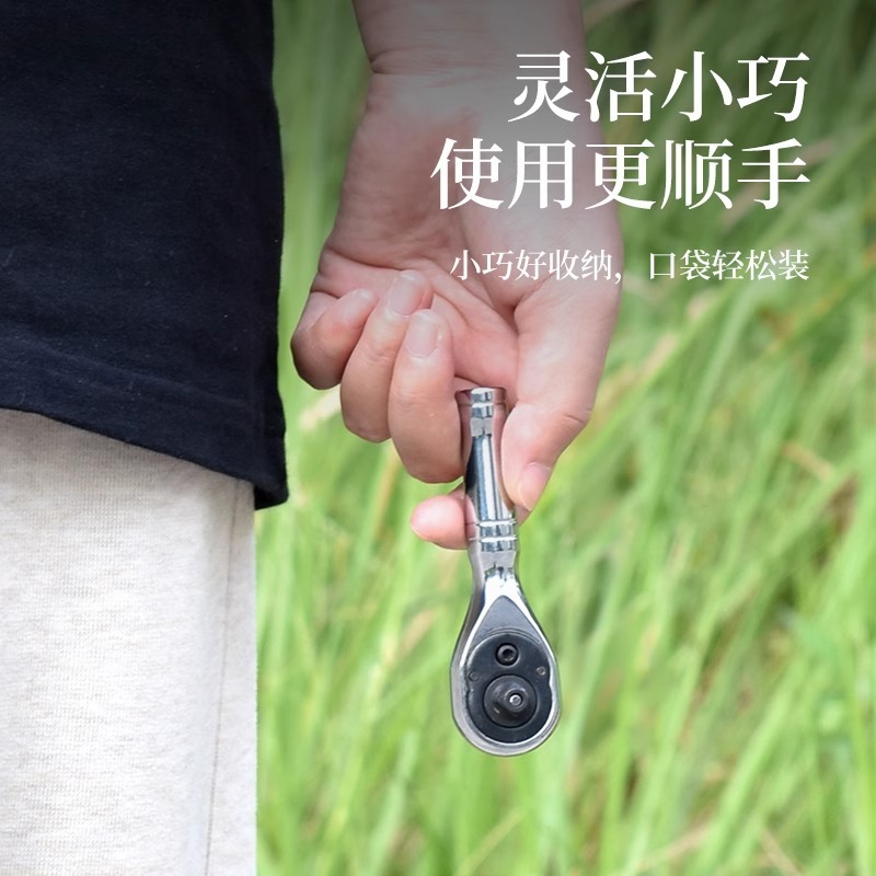 保聯短柄ラチェットレンチ小型快速スリーブ双方向万用大飛中飛小飛省力ホイール72歯|undefined