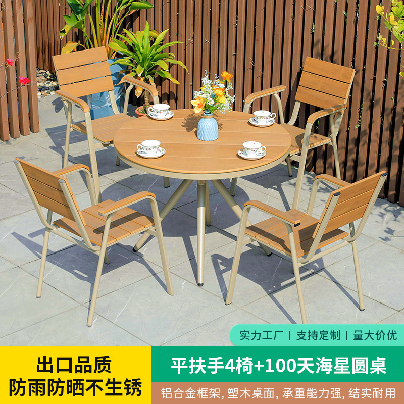 Mesas y sillas de patio al aire libre Sillas de parque de madera de plástico Balcón Jardín Mesas y sillas de comedor al aire libre Mesas y sillas de aleación de aluminio de madera de plástico al aire libre