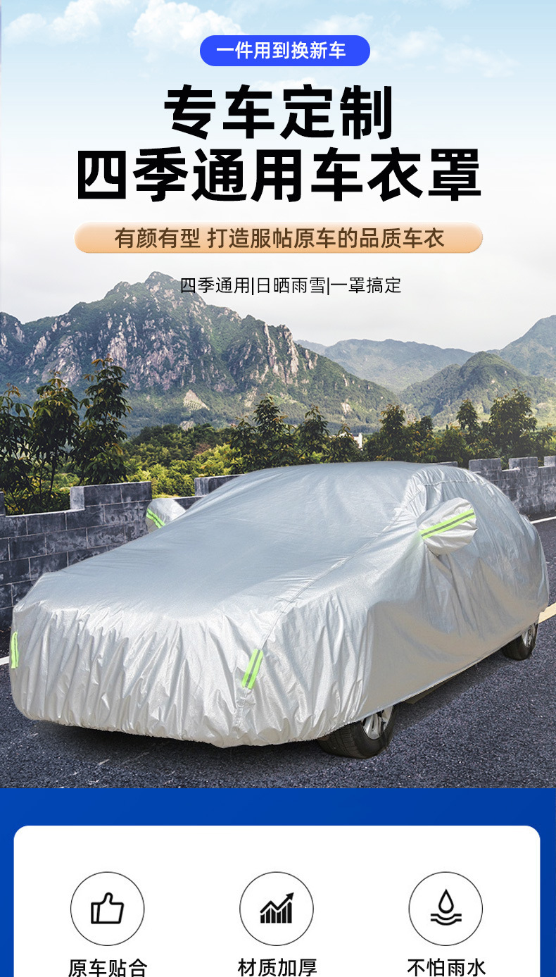 Car Cover, Full Cover, Rain and Snow Protection, Heat Insulation, Thickened Oxford Cloth, Universal for All Seasons, Sunshade, Car Protective Cover
