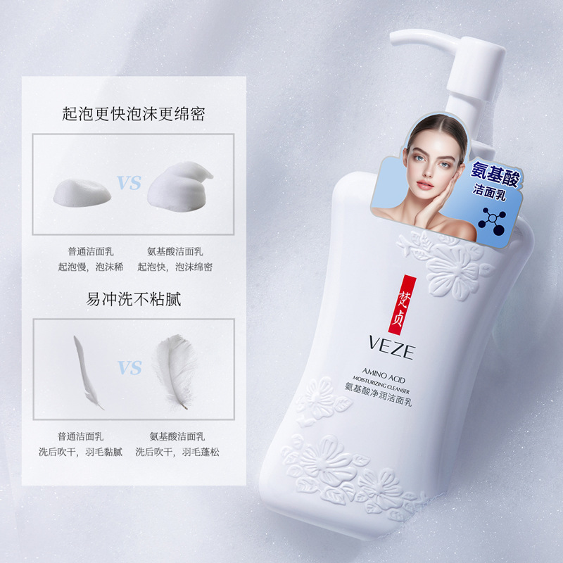 Fanzhen aminoácido limpiador facial claro limpieza profunda hidratante refrescante no apretado botella grande limpiador facial al por mayor