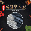 750 high temperature Fruit charcoal Long burning time supply Density temperature barbecue Roasted Duck Hot charcoal