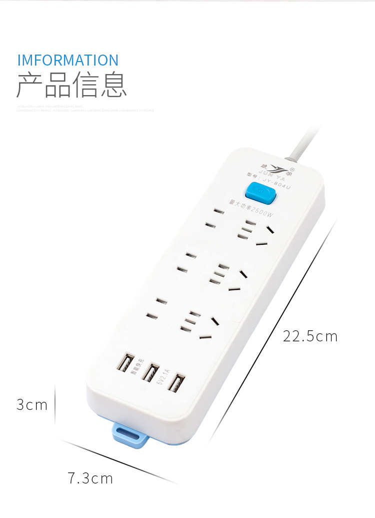 开关插座带线插排有线排插电源插线板USB插座空调接