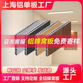 蜂窝大板吊顶客厅卧室厨房办公室写字楼全屋集成吊顶铝蜂窝板吊顶