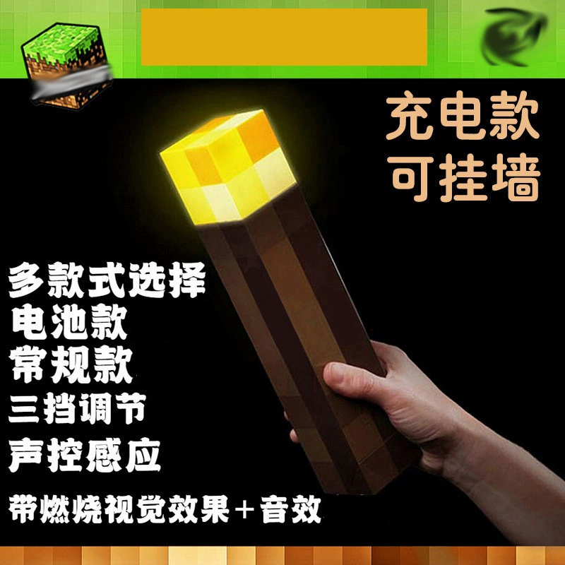 Фонарь Pixel World: Перезаряжаемый фонарик для добычи алмазов, меняющий цвет, в виде бутылки, оружие в стиле пиксель, детская модель