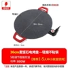 National standard thickened 36cm wheat rice stone electric baking tray [3-5 people available]