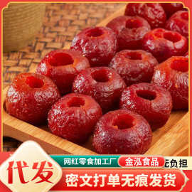 代发空心山楂无核果干去核果干果脯酸甜空心山楂