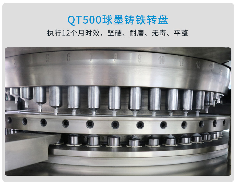 西药旋转压片机