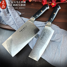 黎氏铁铺大马士革钢切片小菜刀厨师刀具厨房家用锋利免磨主厨刀