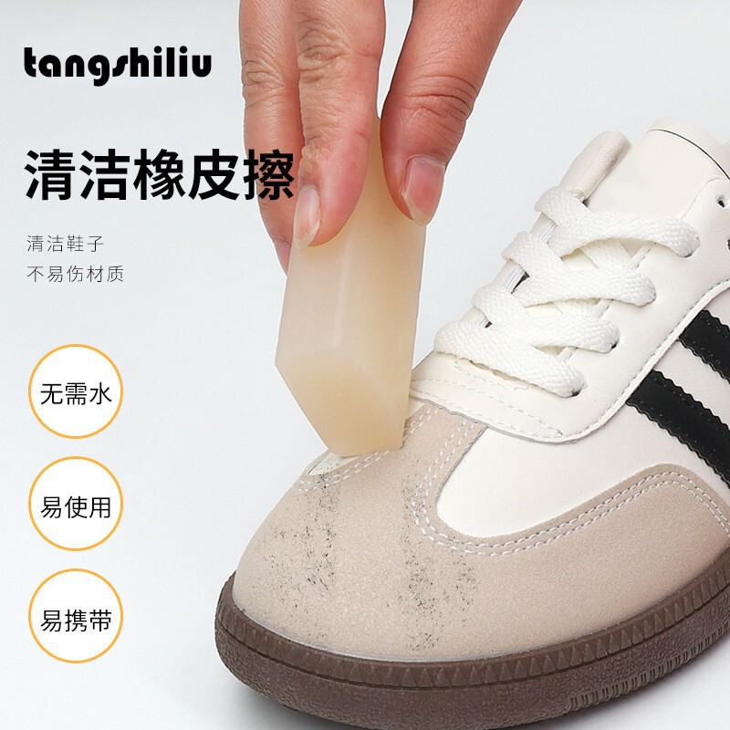 Sports Shoes, Leather Shoes, Cleaning Eraser, White Shoes, Nubuck Leather Shoes, Suede Shoes, Snow Boots Care, Shoe Polishing Eraser Sports Shoes, Leather Shoes, Cleaning Eraser, White Shoes, Nubuck Leather Shoes, Suede Shoes, Snow Boots Care, Shoe Polishing Eraser