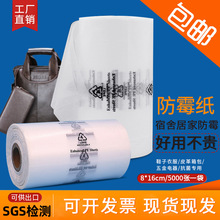 8*16cm高效环保防霉纸 鞋子服饰防霉片抑菌 厂家批发 PE膜 防霉纸