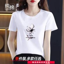 高端纯棉短袖t恤女夏新款气质时尚宽松显瘦百搭透气上衣简约圆领