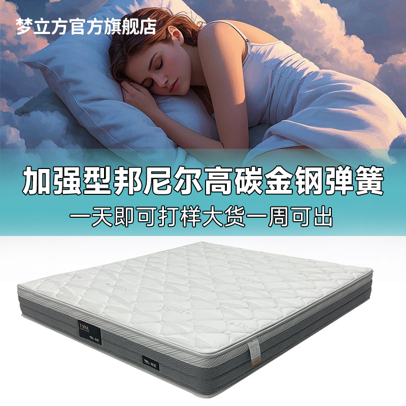 Dream Cube Latex Home Spine Protection Mattress Soft and Hard Dual-Purpose Simmons Silent Spring Mattress 5D Mat Removable and Washable