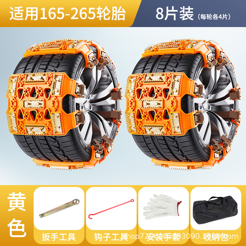 TPU Tendon Anti-Skid, Universal Tire snow chain - thickened-and-widened-thorn-8-pieces-yellow