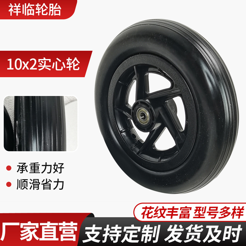 10寸10x2塑料轮毂免充气pu发泡轮斜五档儿童自行车学步车实心轮胎