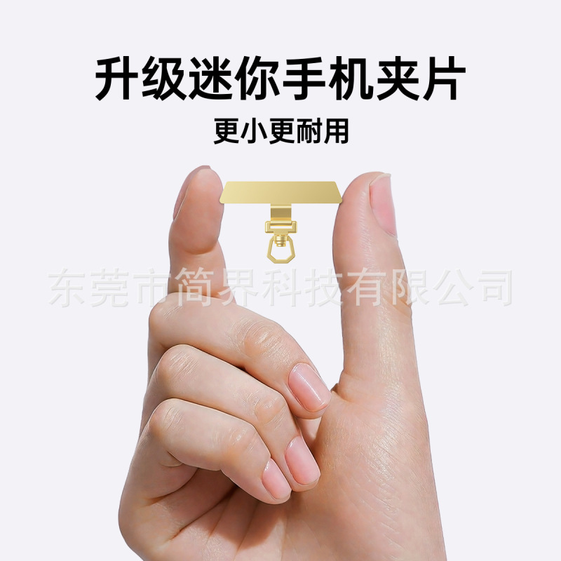 手机垫片挂绳不锈钢手机夹片防丢金属手机绳超薄可旋转手机壳挂片|undefined