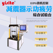 疲劳试验机汽车减震器阻尼器示功机耐久减震器示功疲劳试验机