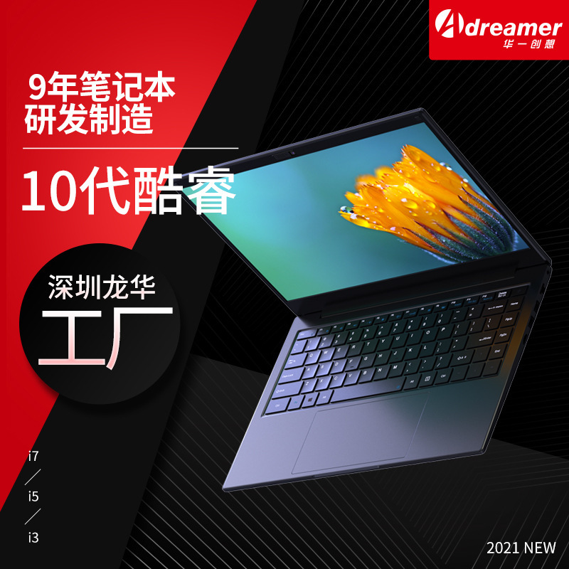 Factory wholesale 15.6 inch laptop manufacturers Business Office 9 generation Core i3 Laptop manufacturers