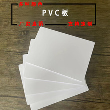 厂家批发PVC板高密度防水防腐聚氯乙烯塑料硬板切割雕刻加工定制