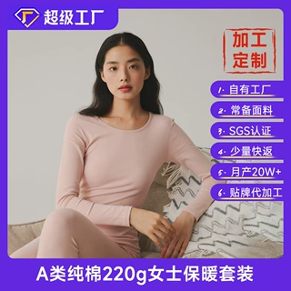 定制纯棉女士220克保暖内衣秋衣秋裤A类中厚磨毛圆领打底套装秋冬