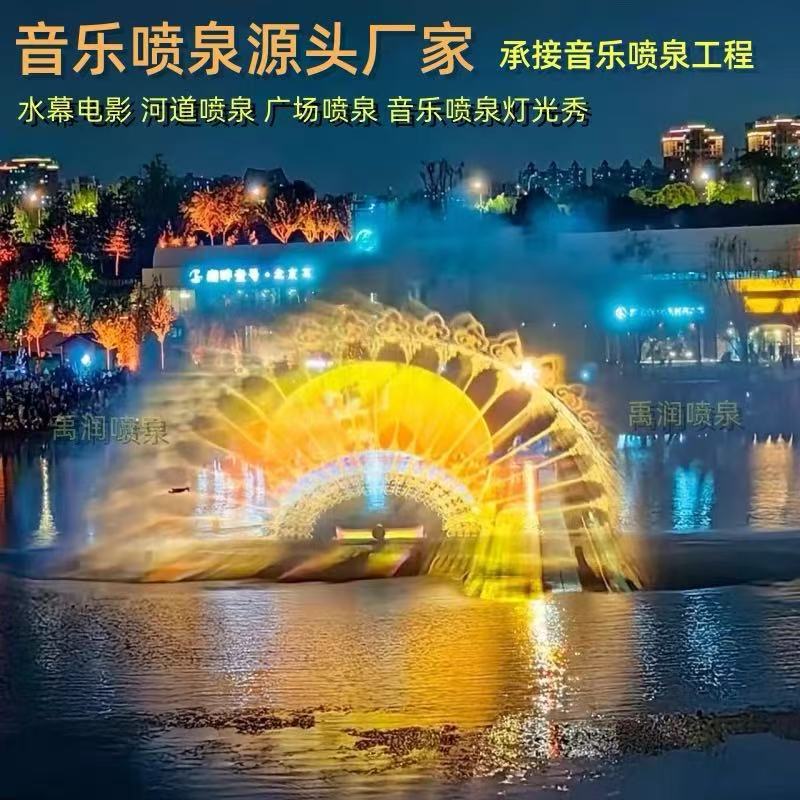 水幕电影设备厂家激光3D投影水秀全息投影音乐喷泉水景秀水幕投影
