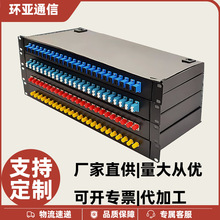 机柜式光纤终端盒厂家直供光缆分线箱加厚型光纤盘纤盒高密度分接