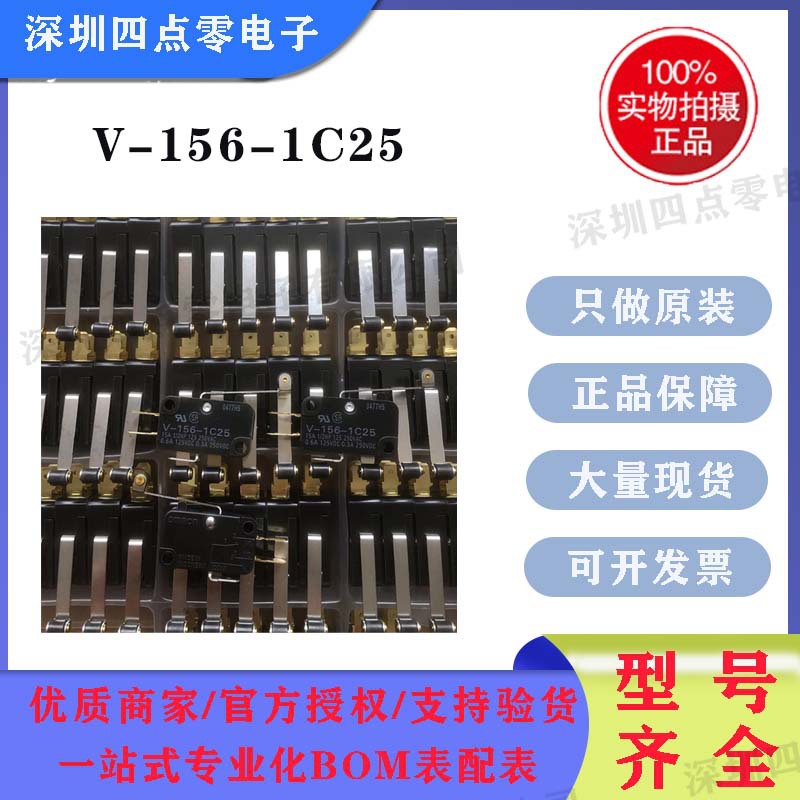 欧姆龙OMRON限位开关V-156-1C25 151 152 153 154 155 1A5-T B