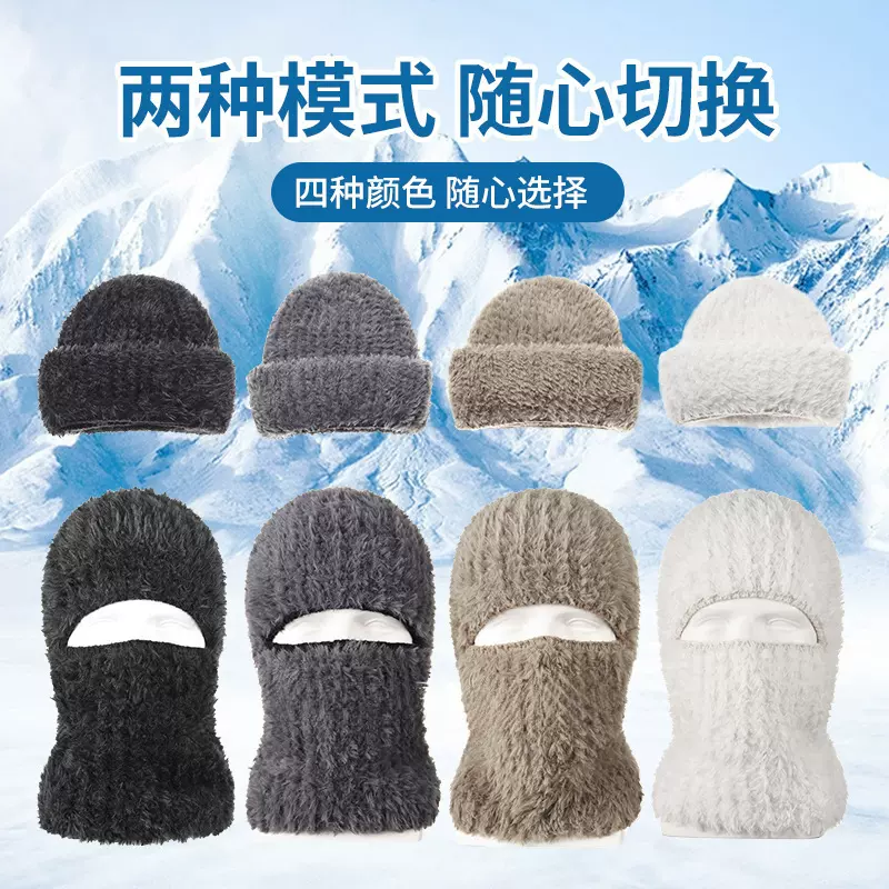 巴拉克拉法帽保暖护颈包头针织帽围脖连体冬季骑车防风保暖帽加厚