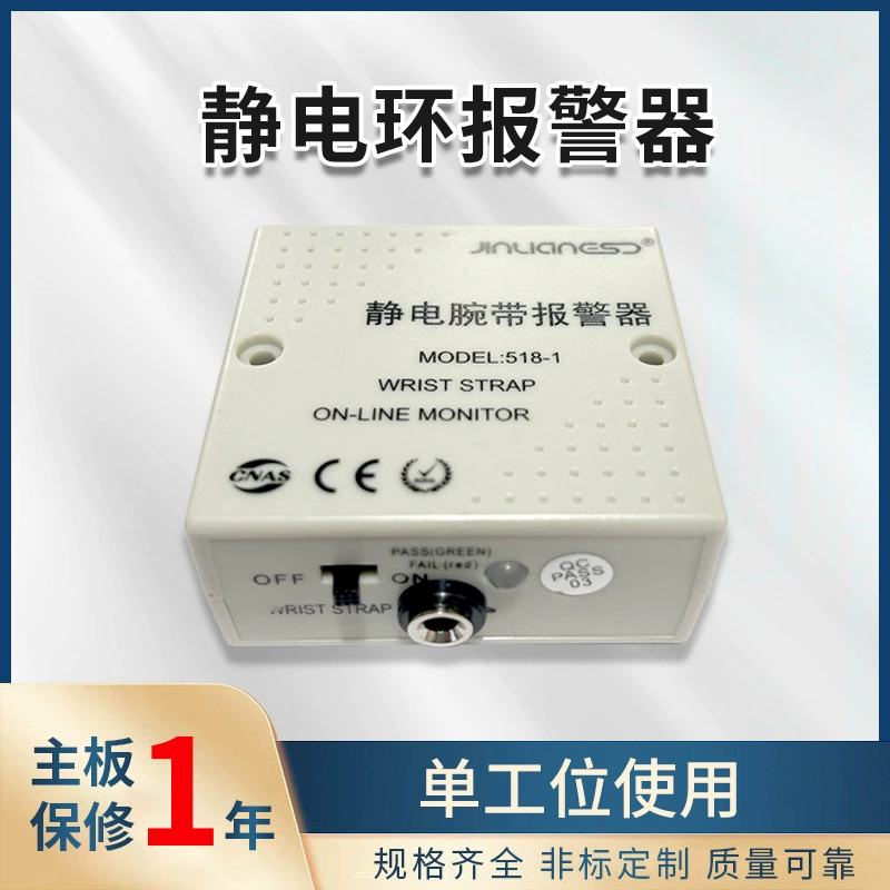 Завод прямые поставки электростатической кольцевой сигнализации одной станции сигнализации электростатический браслет сигнализации Монитор 518-1