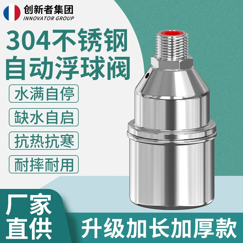 Поплавковый клапан из нержавеющей стали 304, полностью автоматический контроллер уровня воды, кухонная плита, кран, запорный клапан для воды