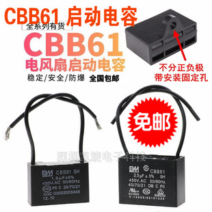 CBB61 Fan Start Capacitor 1.2/1.5/1.8/2/2.5/3/4/5/6/7UF Ceiling Fan Range Hood 450V